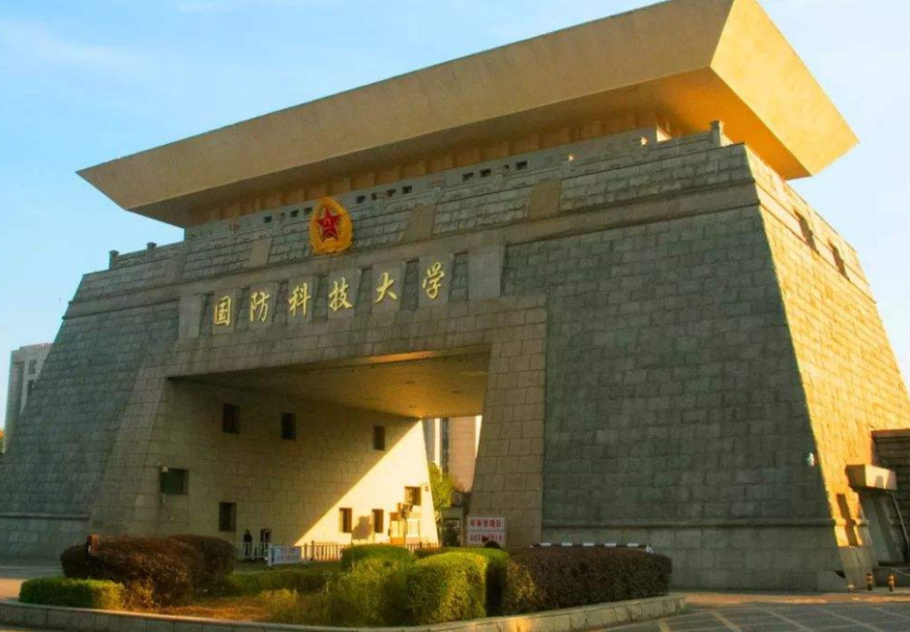 大学,北京大学,中国科学技术大学,国防科技大学