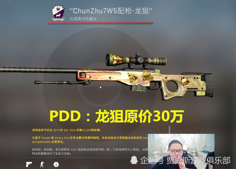 pdd晒csgo极品装备,问龙狙和红色的刀,能够拍卖多少钱