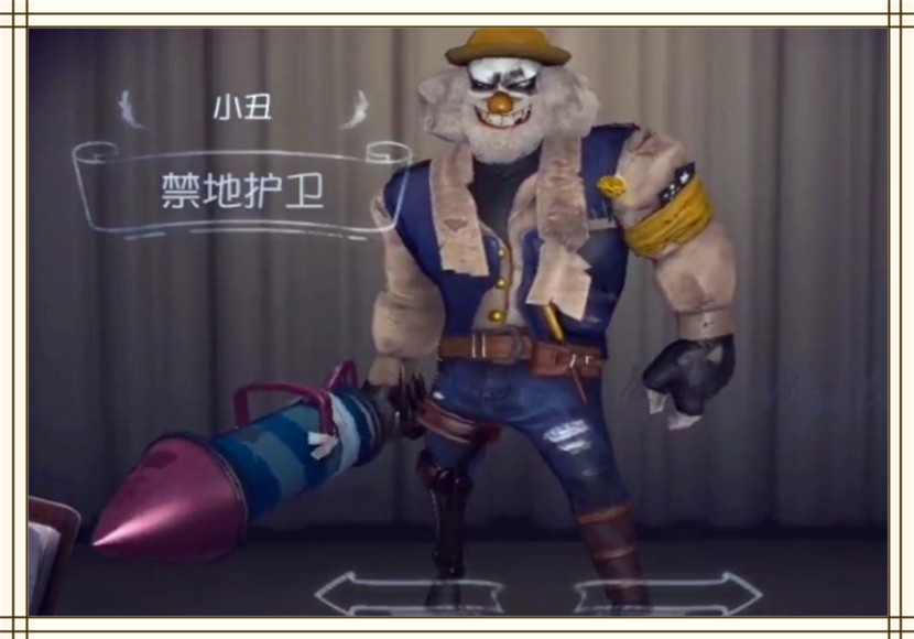第五人格:小丑13款皮肤你有几款?侦探:最后两款早已绝版