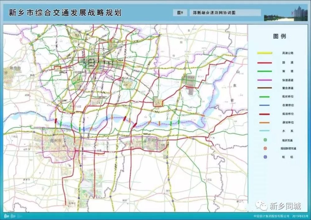 新乡市综合交通发展2018—2035年战略规划正式出炉