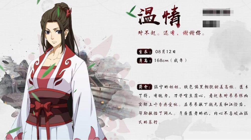 陈情令笛简谱_陈情令御笛简谱