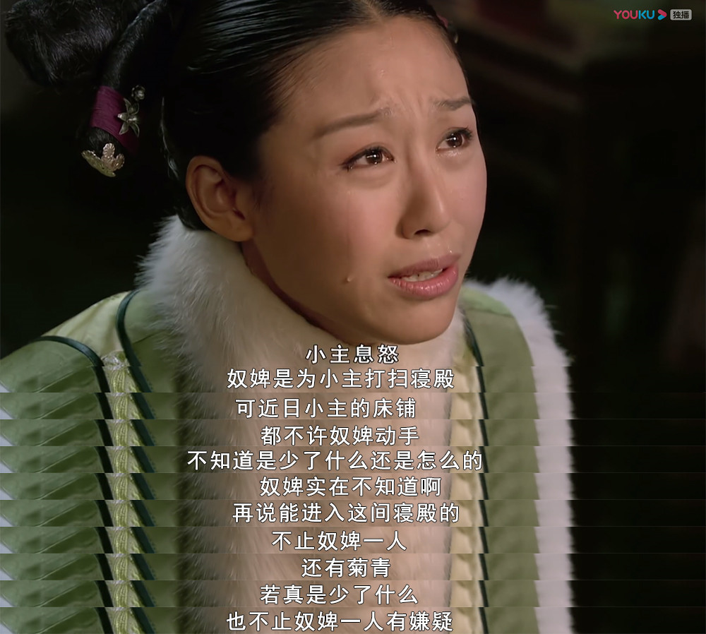 甄嬛传,安陵容,宝娟