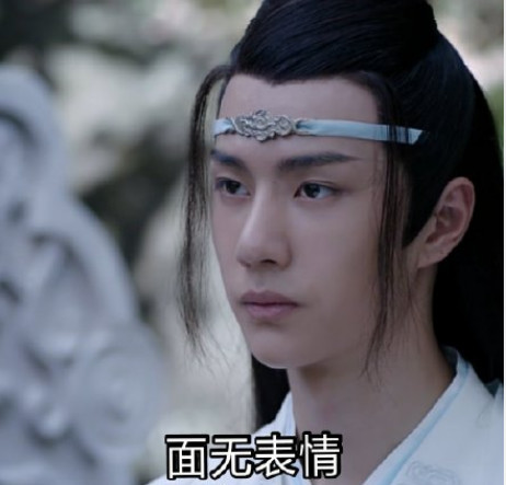 搞笑,魔道祖师,陈情令,蓝忘机,魏无羡