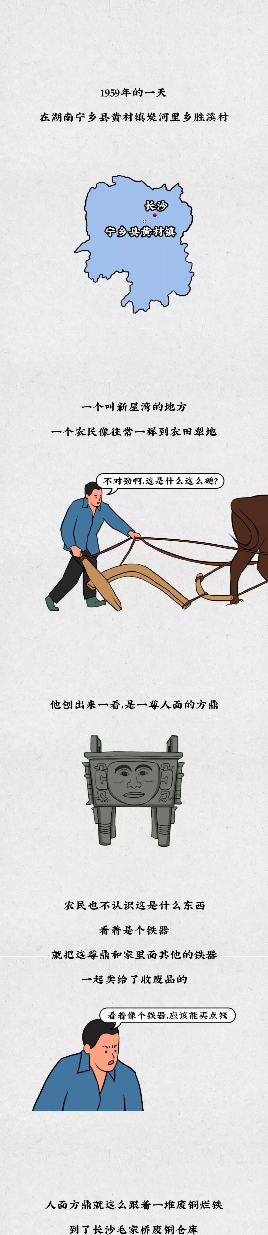什么足什么前成语_成语故事图片(3)
