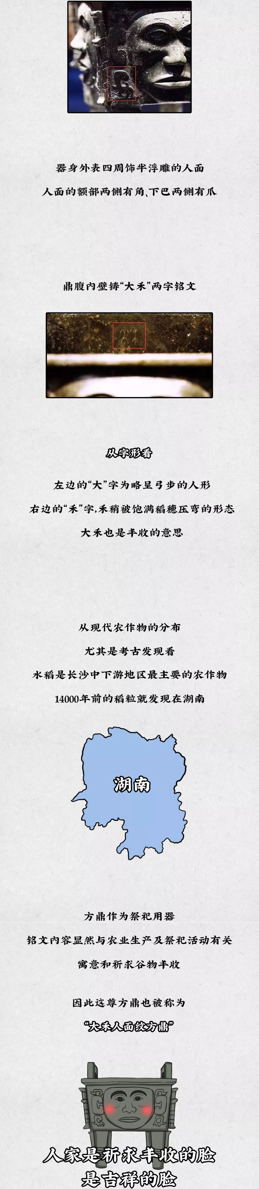 什么足什么前成语_成语故事图片(3)