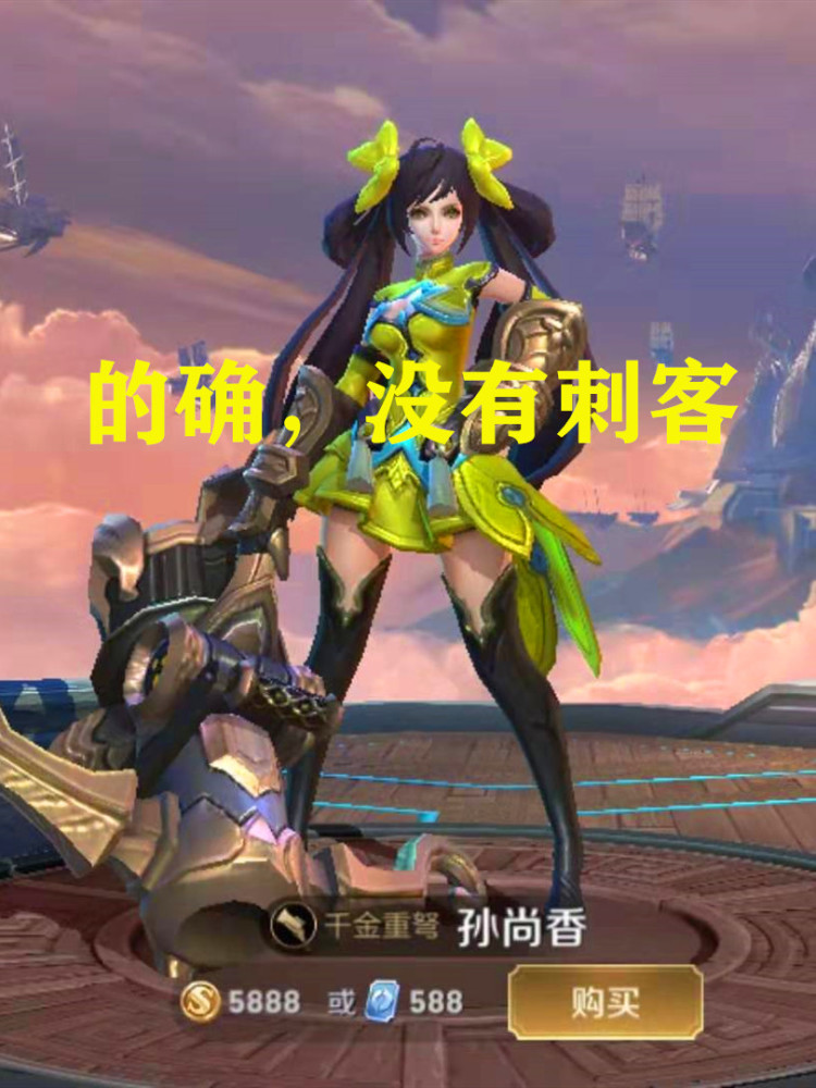王者荣耀,孙策,孙尚香,大乔,司马懿