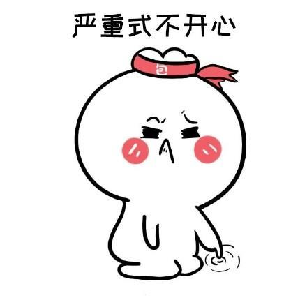 搞笑妻奴们,老婆大人经常不开心,你们都怎么哄的表情包