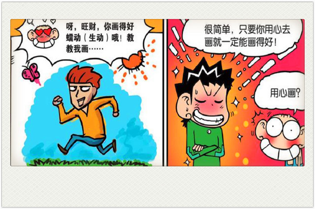 动漫,漫画,呆头,搞笑,校园