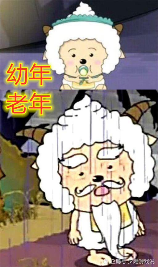 幼年vs老年,喜羊羊满头白发,灰太狼满脸皱纹,而她毫无