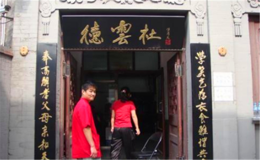 德云社牌匾上的"德"字为什么多一横?是谁写的?是错字吗?
