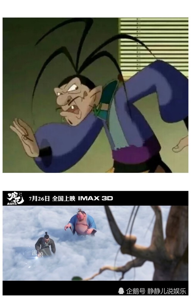 哪吒传奇和魔童降世:石矶娘娘不重要,申公豹大变身,竟