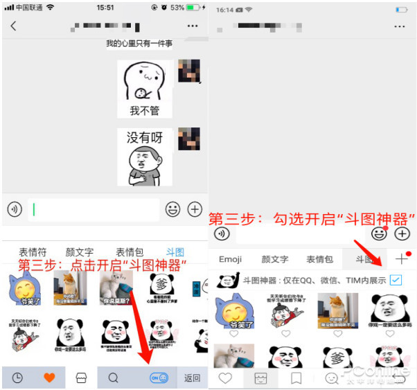 讯飞输入法斗图神器怎么用 开启关闭操作图文教程