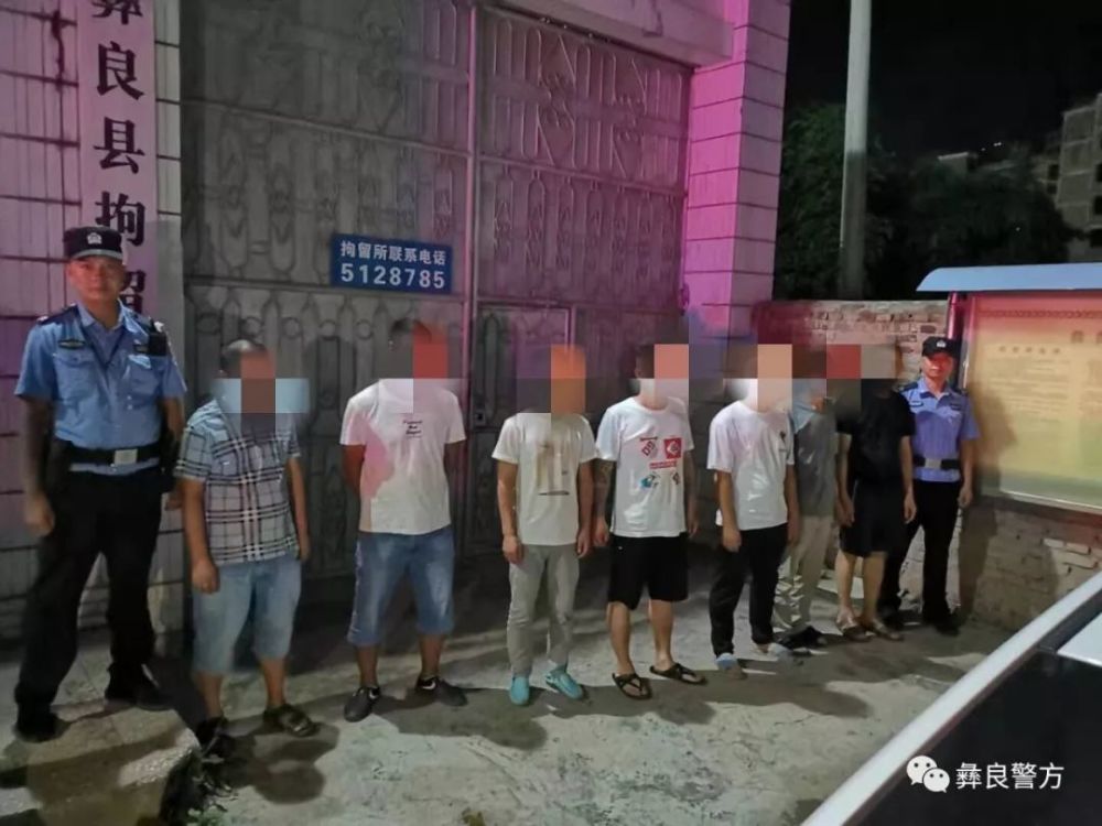 彝良角奎镇大坝子8人聚众赌博,被警方一锅端!