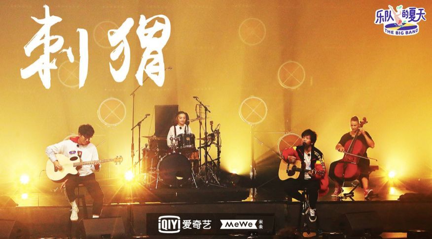乐队的夏天,石璐,痛仰乐队,李红旗,bob dylan,蒋晗,刺猬乐队,the