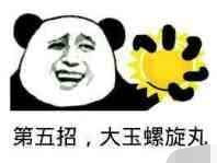 盘点全网火影:适合斗图的"表情包"高手都在民间,忍住不能笑