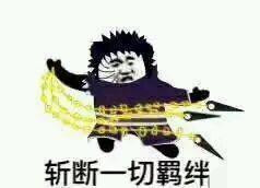 盘点全网火影:适合斗图的"表情包"高手都在民间,忍住不能笑