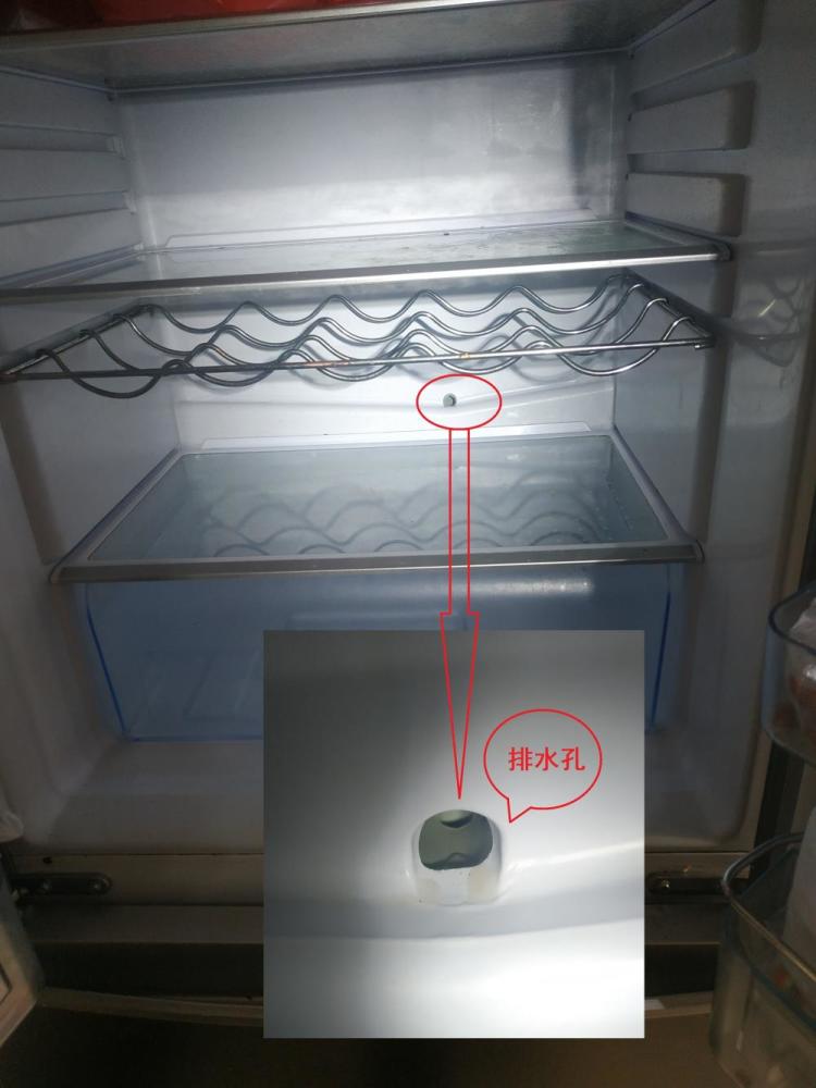 冰箱 排水孔(横孔内有一通向下部的管道)