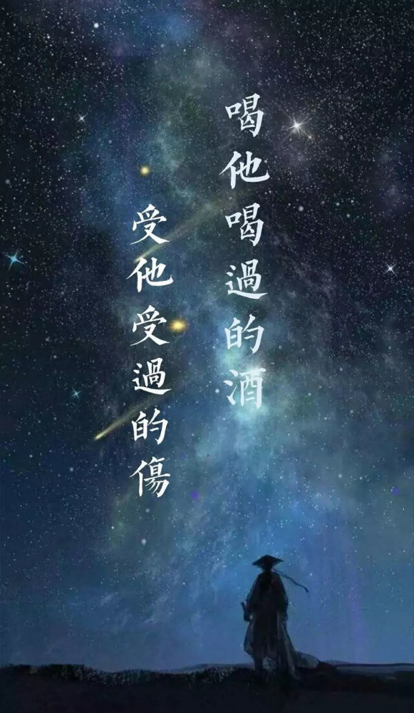 魔道祖师文字壁纸:你一开口我就笑,我一笑,剑就拿不稳