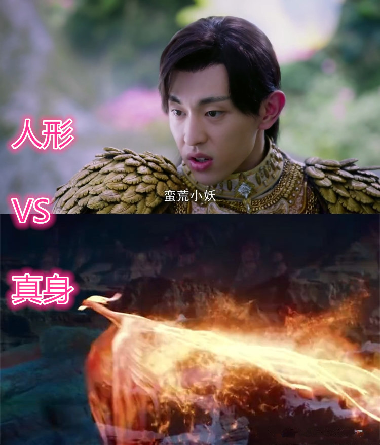 香蜜:人形vs真身,旭凤翱翔天际,润玉龙游潜底,都不及他清新