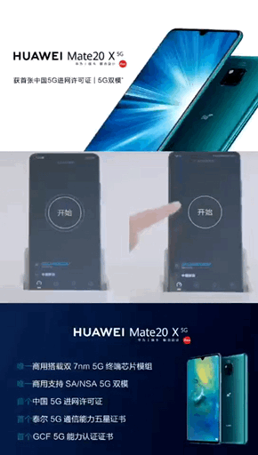 华为Mate20 X 5G版真机上手 价格很上头