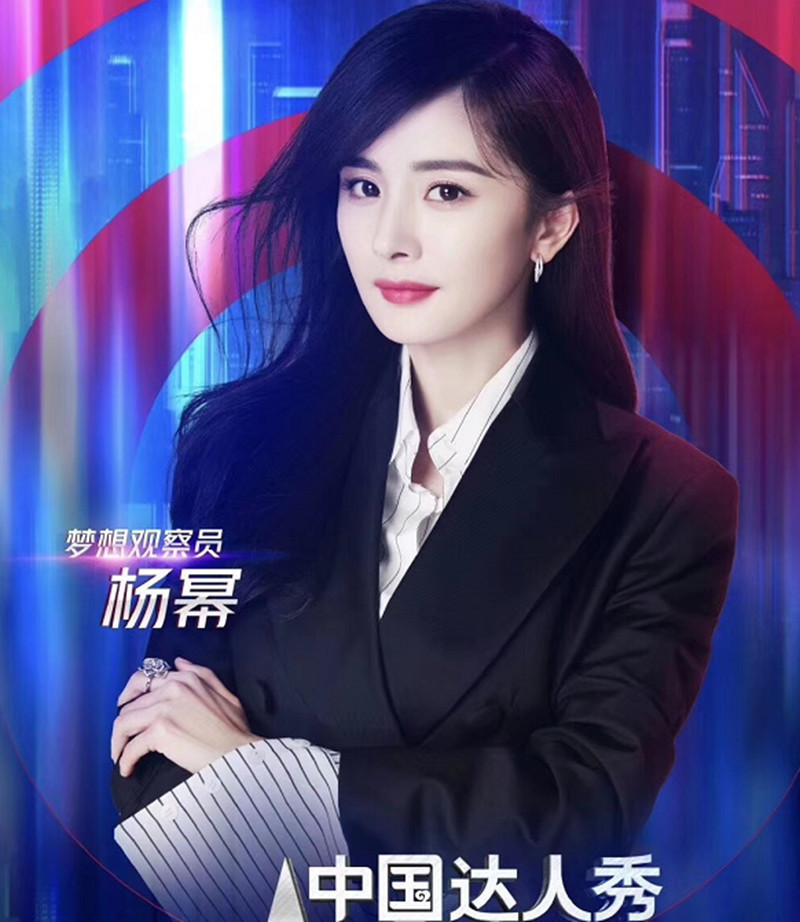 沈腾,幂姐,杨幂,综艺,中国达人秀