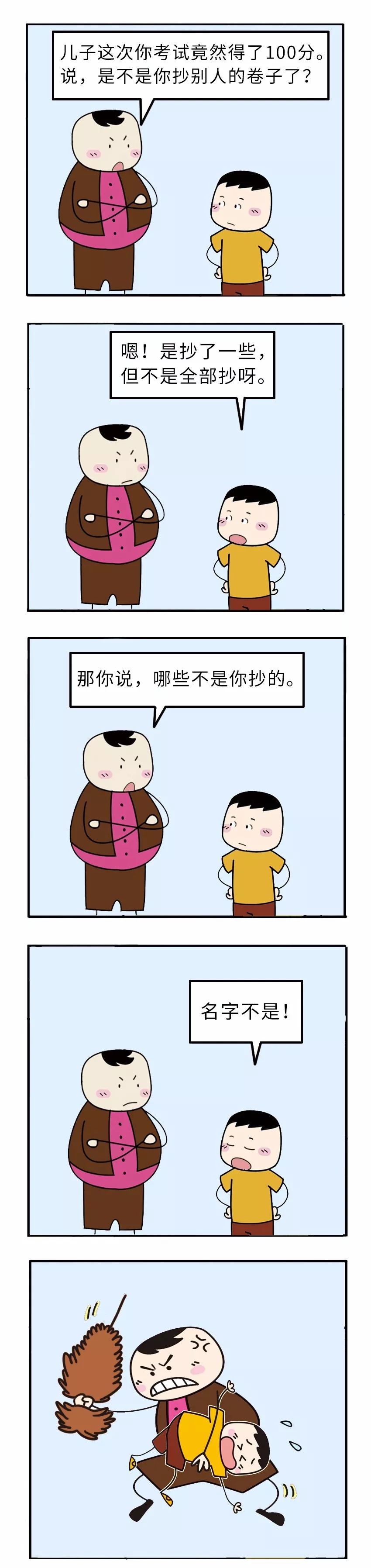 米小圈原创漫画,未经允许不得转载,违者必究