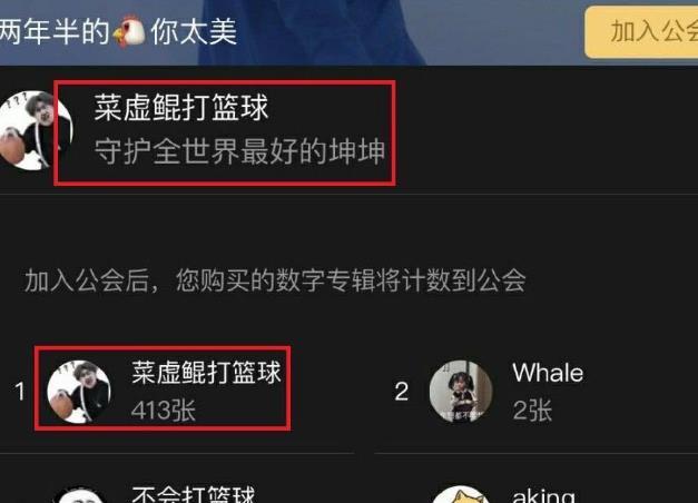 蔡徐坤新专辑被"黑粉"抢购?看到购买数量,网友:黑粉才