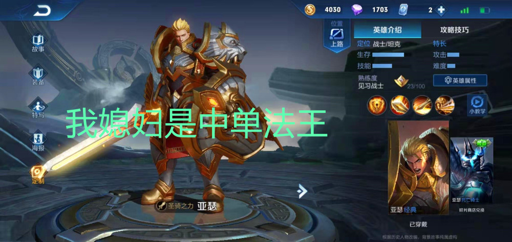 亚瑟:我媳妇中单法王,后羿:我媳妇才是,他:我儿媳妇才