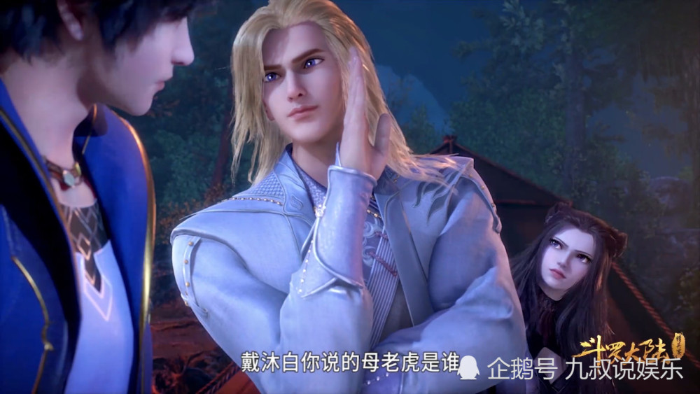 斗罗:难怪竹青喜欢穿高跟鞋,看清"特殊"作用,戴沐白恐惧了