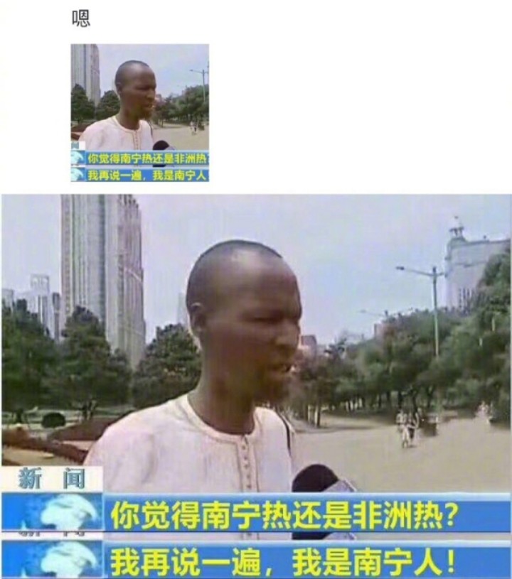 这个就有点过分了,怎么能把人家看成非洲人呢?是吧约翰哈哈哈.