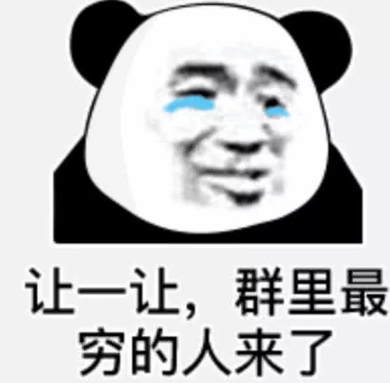 撩妹"专用"表情包火了:听说结婚很便宜只要9块钱,我请