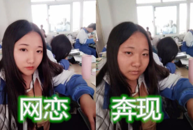 有一种"小仙女"叫网恋,这长得忒带劲,奔现后:这都是啥