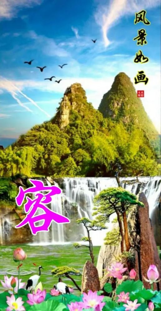 天涯海角,流水生财,长城万里等系列风景山水姓氏微信头像