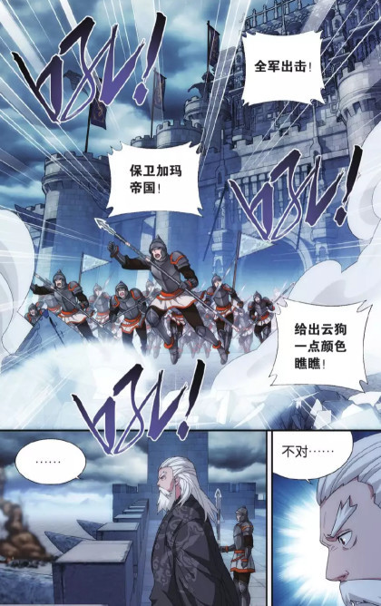 斗破苍穹:加玛帝国肯定要保护的,否则后面的萧炎就来闹事了,这次事情