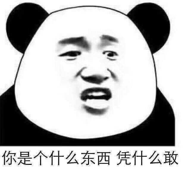 群里又在斗图?还不赶紧换上专用"怼人"表情包,分分钟秒杀对面