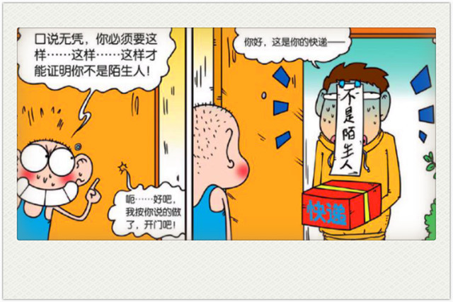 爆笑校园:上课还能这样休息,呆头厉害了;呆头把快递员