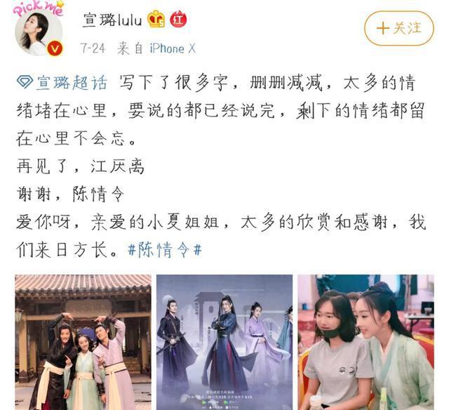 陈情令,钦佩,肖战,江厌离,魏无羡,宣璐