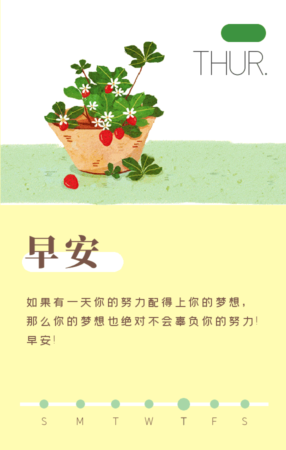 早安心语励志感悟,早安励志正能量阳光心语