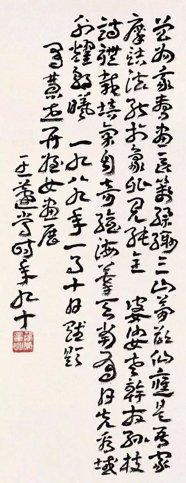 章草宗师王蘧常书法欣赏