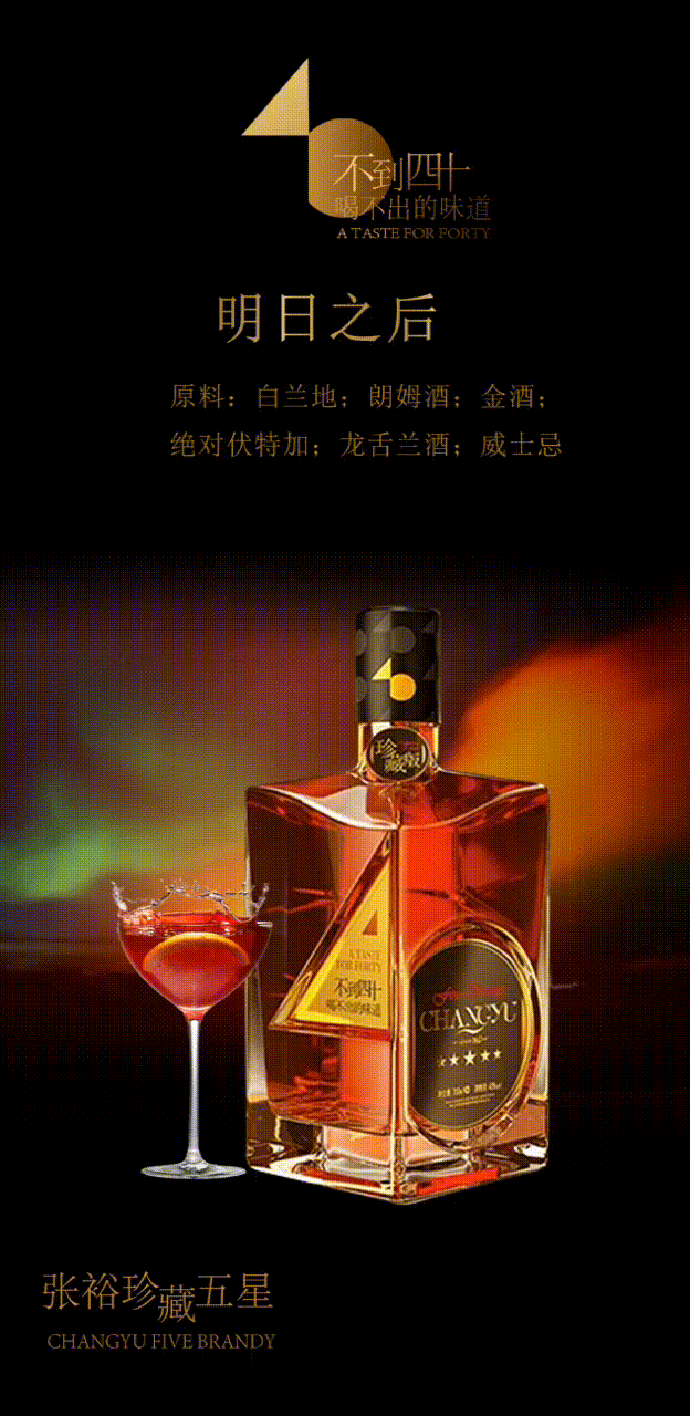 荟喝‖ 喜欢白兰地,把夏天过成花