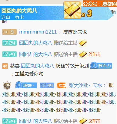 见一面要10万元的超美网红主播乔碧萝殿下的事情知道了吗