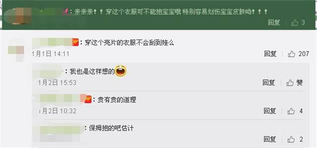 张嘉倪穿了条4万的裙子抱娃，结果网友都担心宝宝受伤