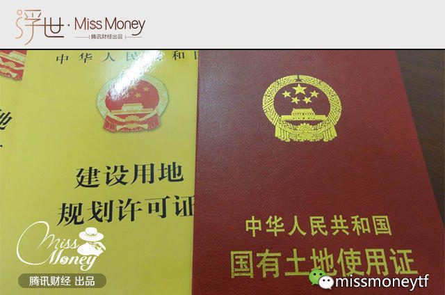 70年后，你在中国的房子面临怎样的命运？(组图)