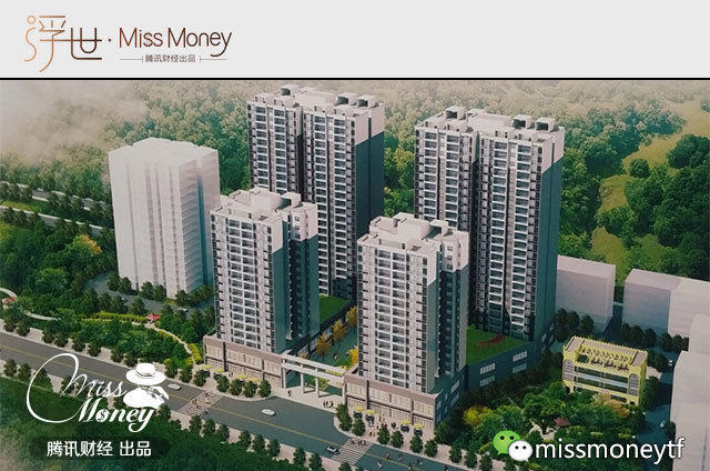 70年后，你在中国的房子面临怎样的命运？(组图)