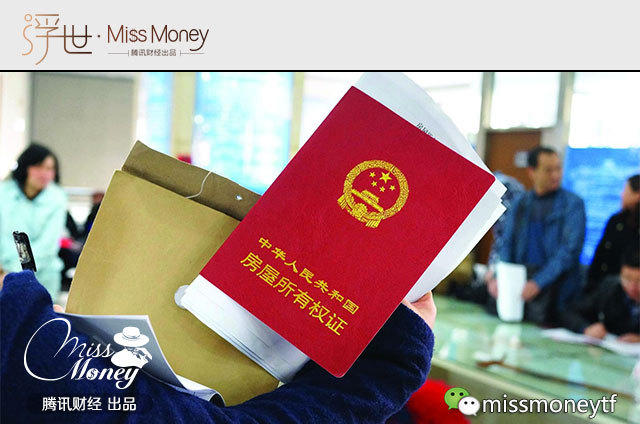 70年后，你在中国的房子面临怎样的命运？(组图)