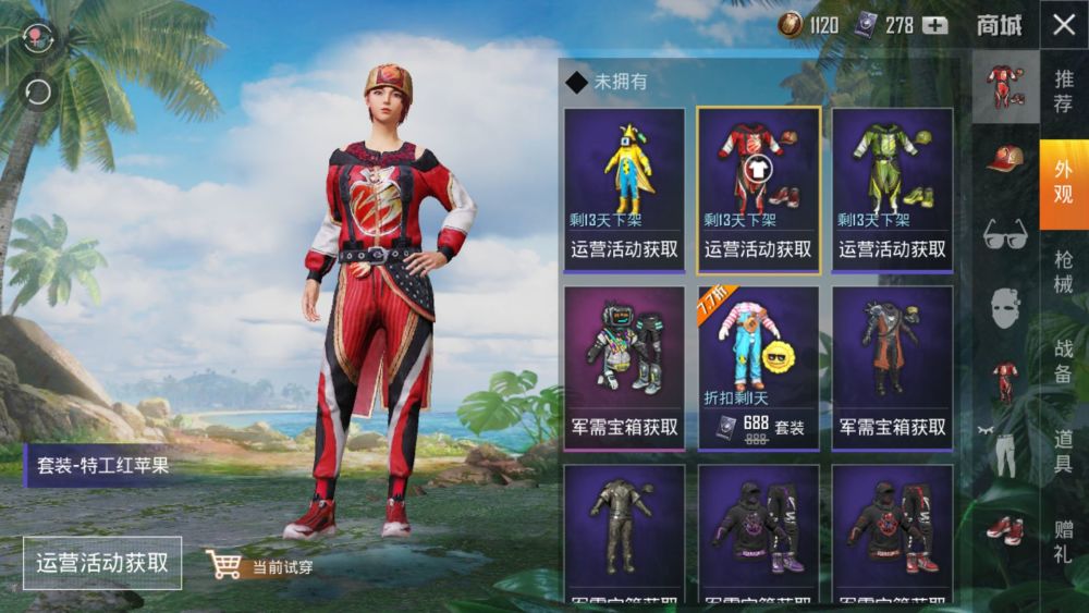 和平精英:期待已久的迷彩套装,26凌晨上线,却令众多玩家失望