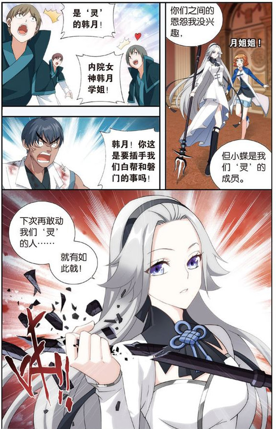 斗破苍穹:此人打不过就偷袭萧炎真下作!内院女神相救萧炎艳福高