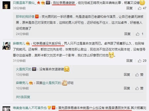 杨幂经纪公司发声: 杨幂刘恺威还未离婚！(图)