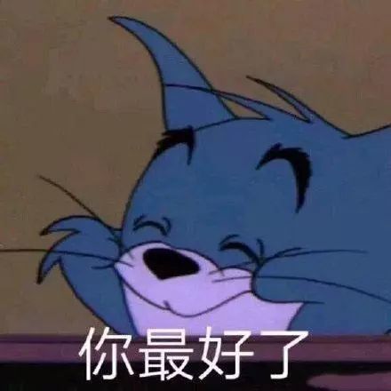 谈恋爱用的表情包:今天很乖,加50分