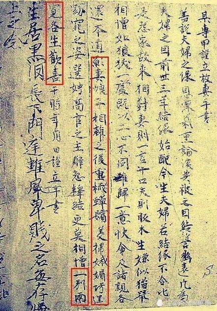 "一别两宽,各生欢喜",看古代夫妻如何"好聚好散"